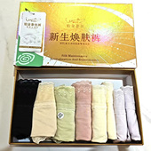 莫代尔柔软舒适中腰女士内裤 6条盒装 樱姿娜923蚕丝底裆新生焕肤裤