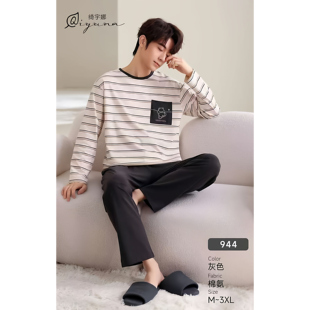 2025秋冬新款绮宇娜男睡衣纯棉透气舒适长袖长裤两件套家居服套装