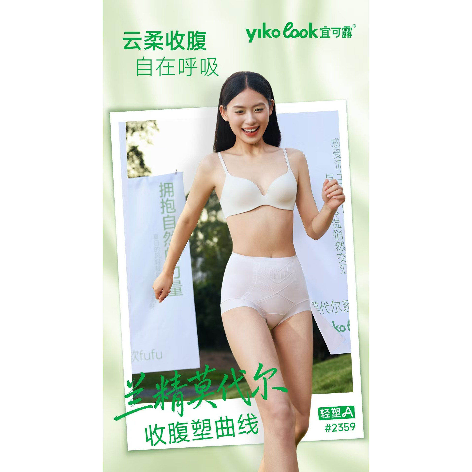 宜可露2359高腰女收腹裤内裤底裤
