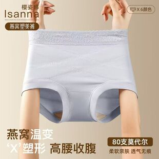 樱姿娜723燕窝塑美裤蚕丝底裆中高腰女内裤立体包臀轻收腹女底裤