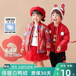 巴拉梦多多童装儿童羽绒服2024新款男女童宝宝生肖外套新年拜年服