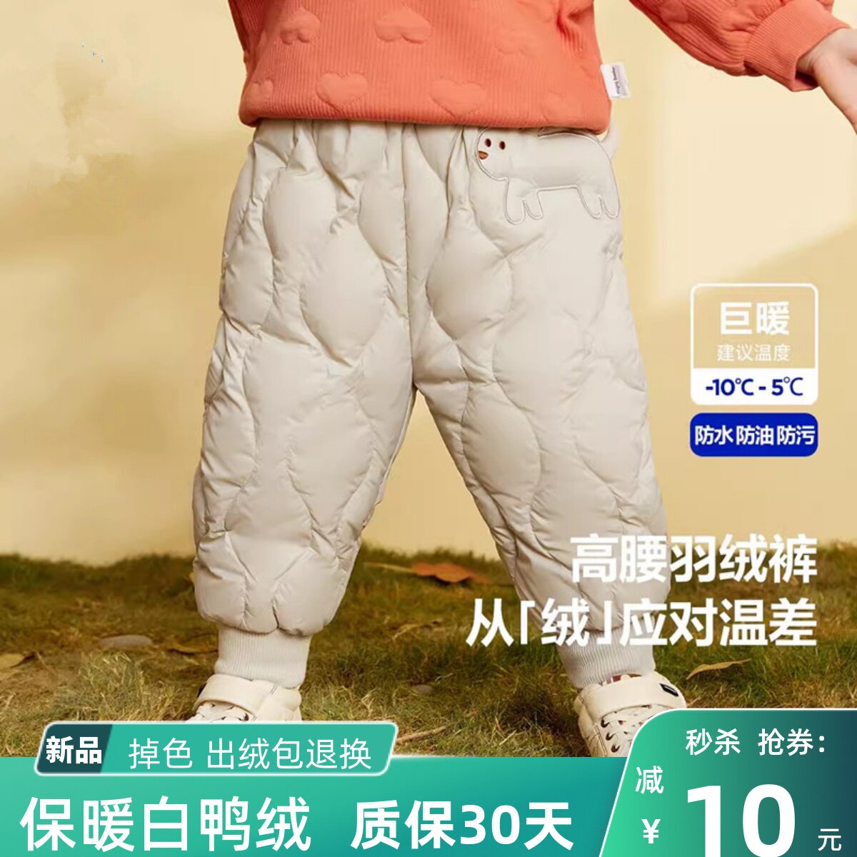 【三防】迷你巴拉梦多多儿童羽绒裤冬季婴儿宝宝高腰护肚保暖长裤怎么看?