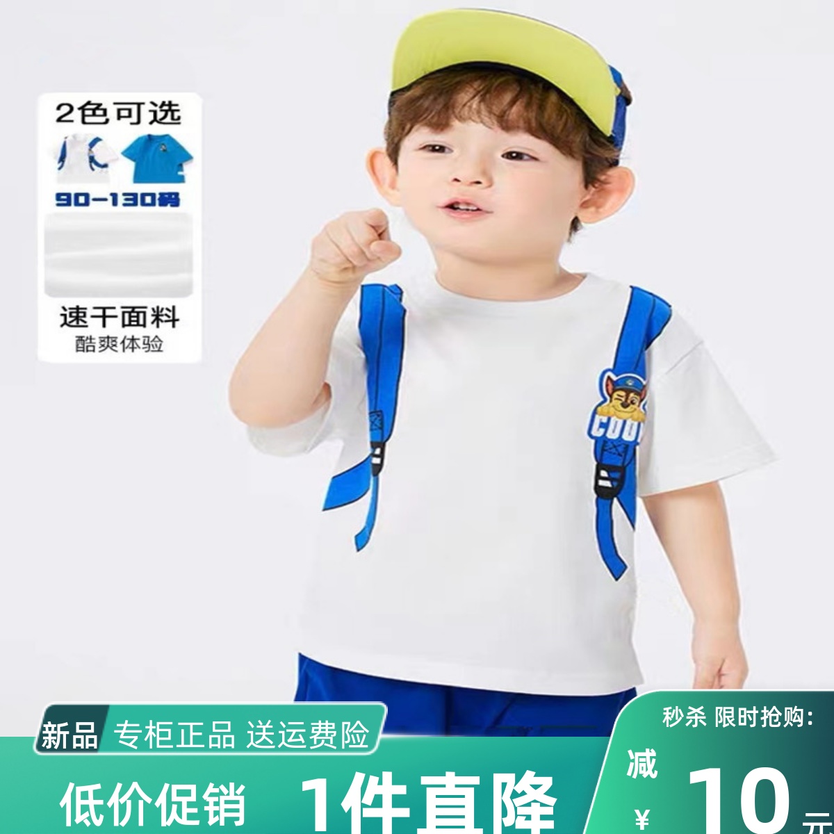 【汪汪队IP】巴拉梦多多儿童T恤男童短袖上衣夏装纯棉童装打底衫
