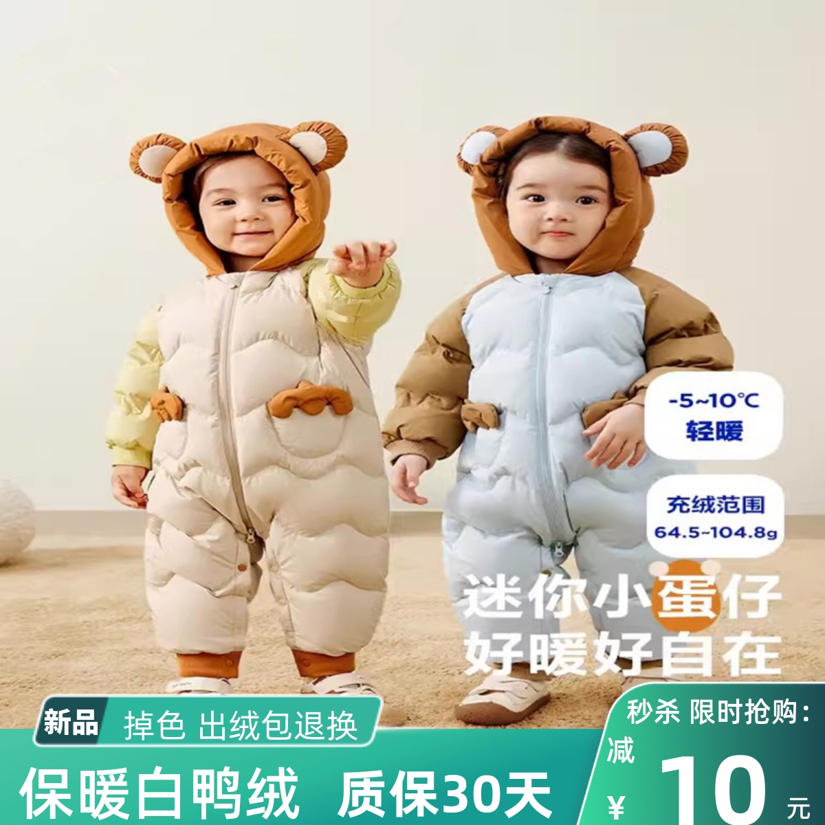 嬰兒羽絨服連體衣外出男女童爬服