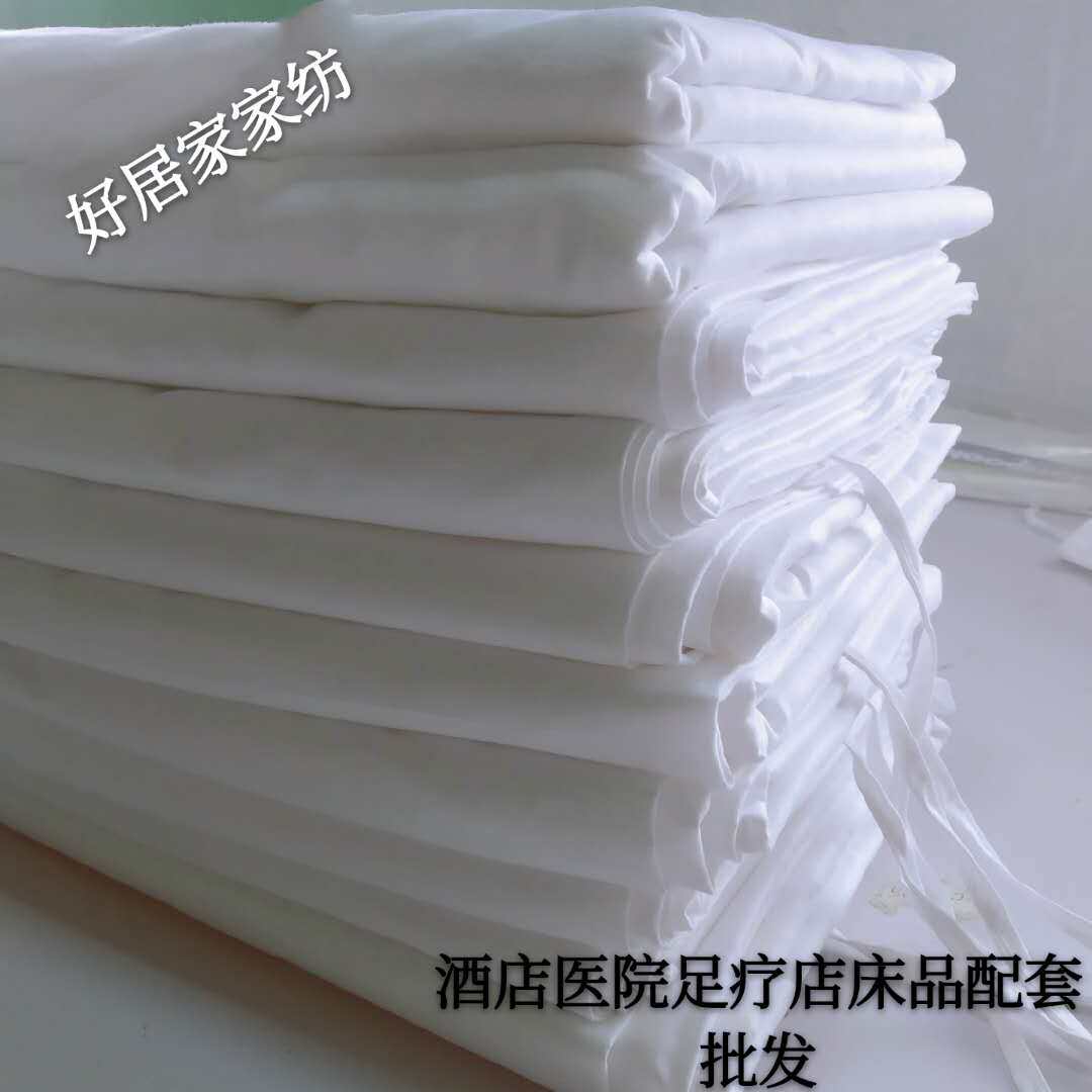 酒店宾馆白色床单被套单件纯棉足疗美容床上用品学生军训医用被罩
