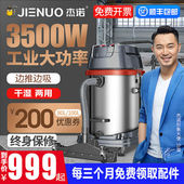 杰诺工业吸尘器JN601 70L3500W工厂车间粉尘大功率商用干湿两用