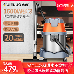 杰诺吸尘器JN603 大吸力干湿吹家政保洁地毯除尘 20L25L1600W桶式