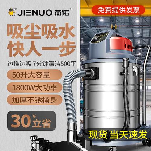 杰诺吸尘器大功率干湿两用1800W