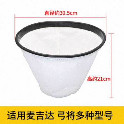 麦吉达吸尘器过滤网过滤网滤棉