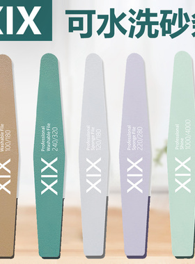 xix指甲搓条磨指甲砂条 打磨条 海绵搓条美甲 指甲抛光条指甲锉