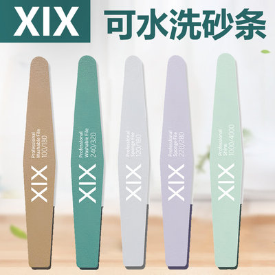 XiX可水洗磨指甲搓条美甲工具
