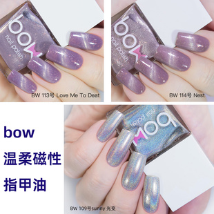 bow指甲油晶石猫眼弱磁性独立磁吸温柔色光变透明免烤5free俄罗斯