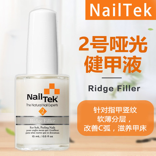 nailtek扇形改善c弧加钙2号填纹