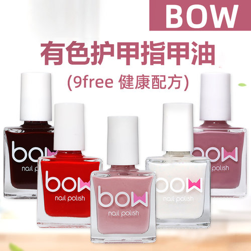 bow2024新款有色护甲指甲油免烤