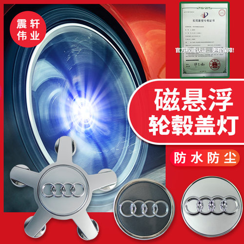 发光轮毂盖悬浮轮毂盖