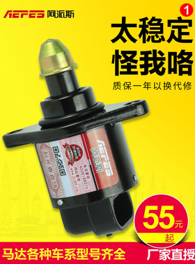 适合金刚视觉熊猫吉迪豪Ec718怠速马达Gx2自由船华浦金鹰嘉宝里