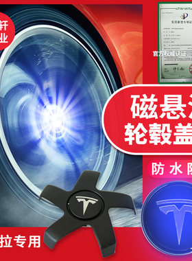适用轮毂灯磁悬浮车动标不动