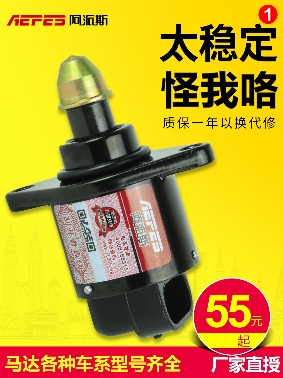 适用于比亚迪F3怠速马达正品比亚迪L3怠速马达F6G3F0S6F3R正品