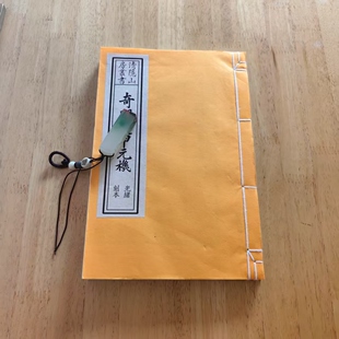 古籍善本碑帖清雕版刻本奇门原机周易遁甲术数国学手工宣纸线装书