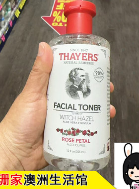 Thayers toner金缕梅芦荟无香味无酒精毛孔净化柠檬草爽肤水355ml