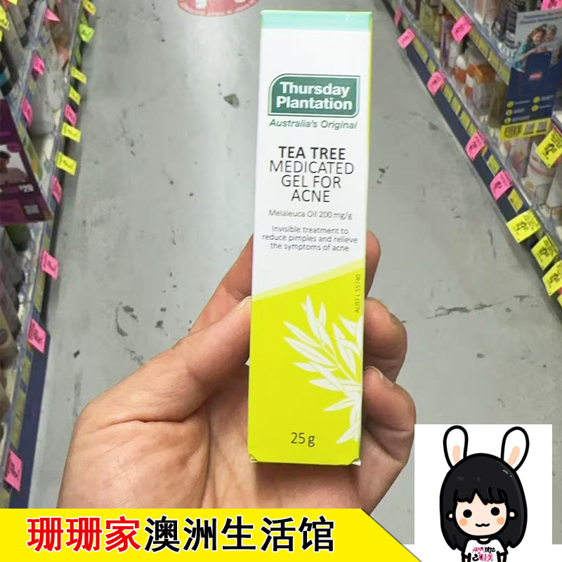澳洲星期四农庄ThursdayPlantation茶树祛痘凝胶茶树油舒缓肌肤25