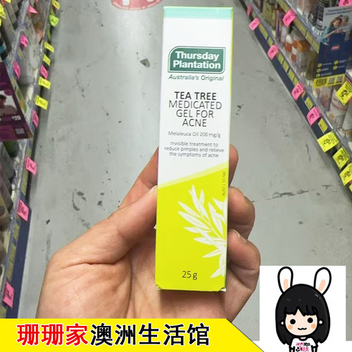 澳洲星期四农庄ThursdayPlantation茶树祛痘凝胶茶树油舒缓肌肤25