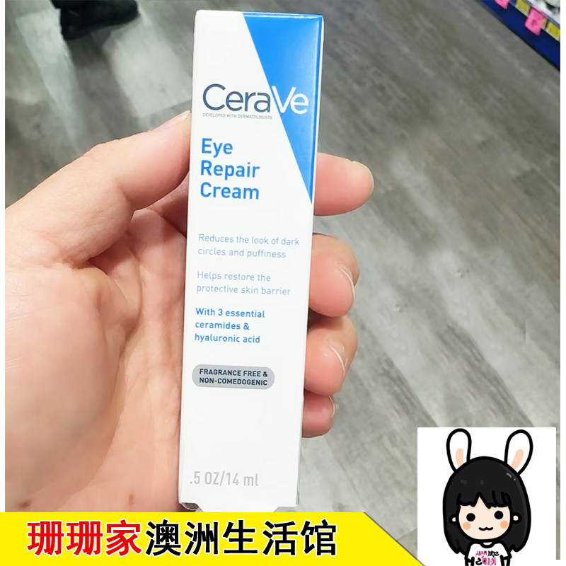 CeraVe适乐肤眼部修护改善熬夜黑眼圈浮肿神经酰胺玻尿酸保湿眼霜