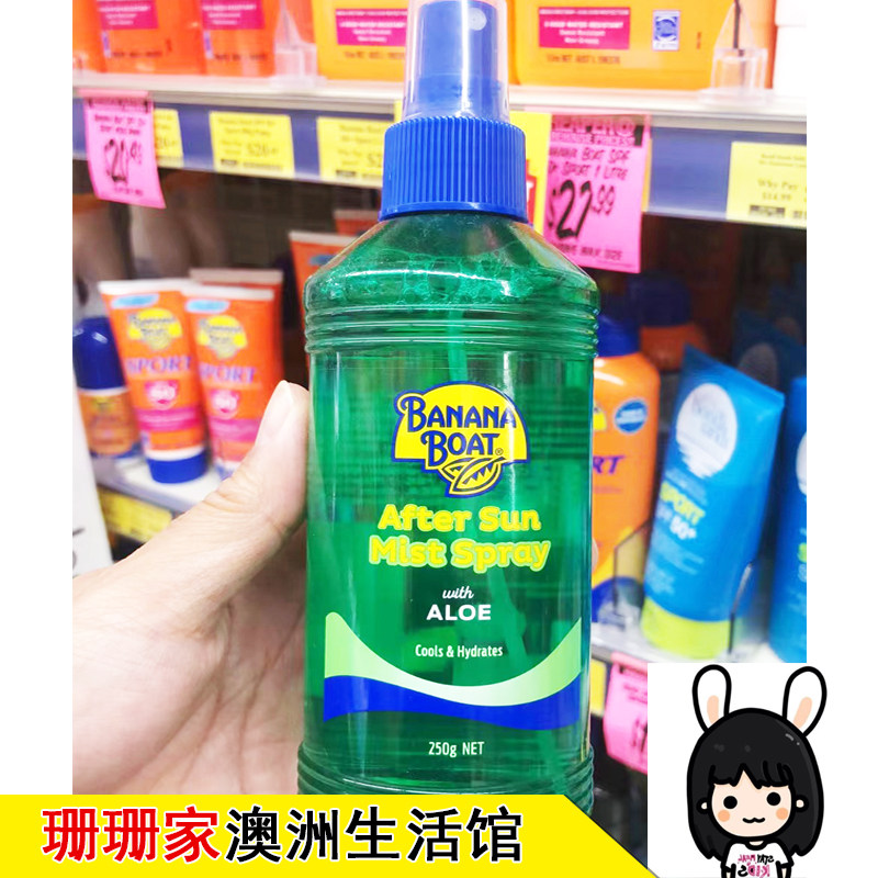 现货澳洲Banana Boat香蕉船芦荟凝胶晒后修复喷雾舒缓清爽 250ml