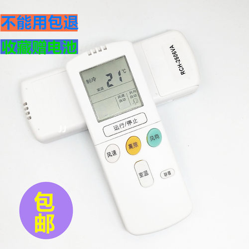 适用海信空调机遥控器RCH-2606VA RCH-65NA 2606VB KFR-2806G/BPA