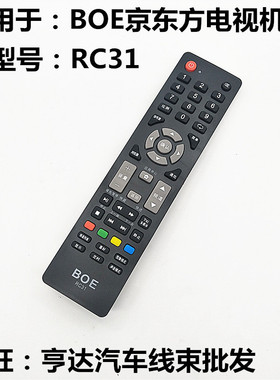 适用于液晶电视遥控器RC31 LE-46Y630 原配型号直接使用