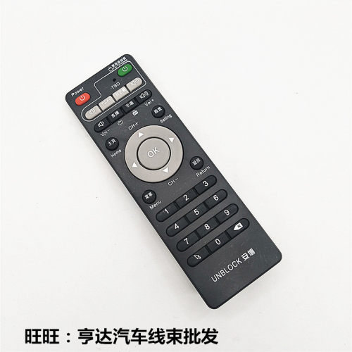 包邮安博科技安博盒子ubox通用高