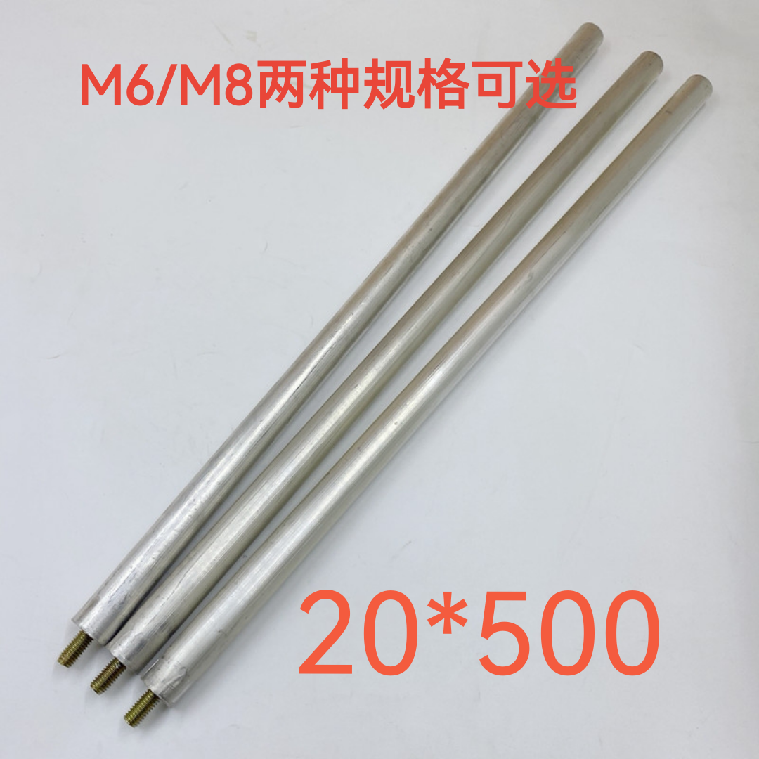 M6/M8 20X500壁挂式太阳能热水器镁棒空气能超长阳极镁棒除垢配件