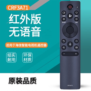 适用于海信电视机遥控器HZ65A57E HZ55A77E 55V1A CRF3A71无语音