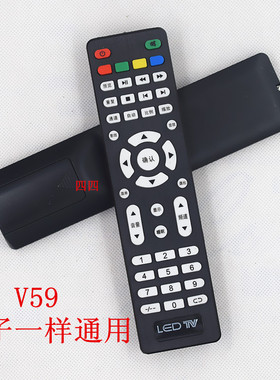 乐华V59,181,182,6M48遥控器