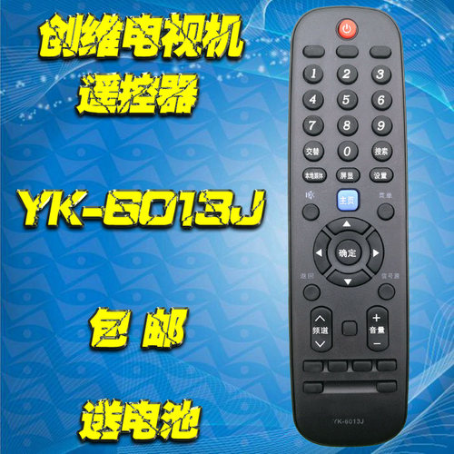 电视遥控器YK-6013J/H 40G6A 43G6A 50/55/65G6A 43/49E6000