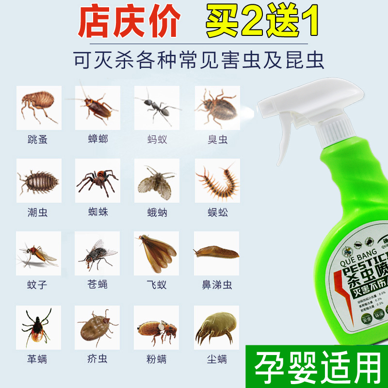 蚂蚁药