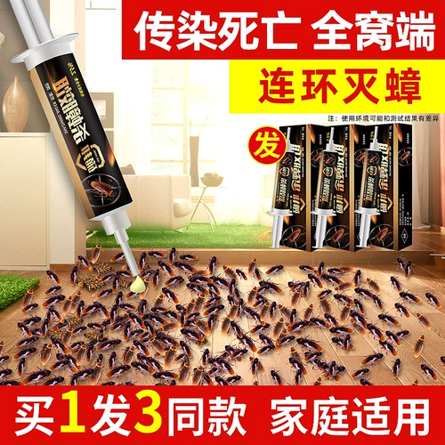 Убивание медицины таракана yiwo Quanwo Home не -токсичная артефакт приманки, чтобы поднять подлинную официальную флагманскую сторону магазина