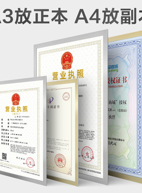 磁性相框奖状挂墙荣誉学生证书收纳展示装裱美术作品横版贴框营业