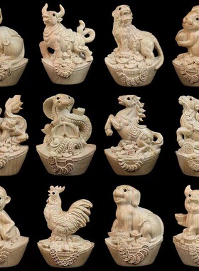 桃木十二生肖元宝摆件12属相原木木雕鼠牛虎兔龙蛇马羊猴鸡狗猪