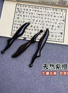 紫光檀木质按摩拨筋棒多功能经络疏通工具点穴位笔多功能后背足疗