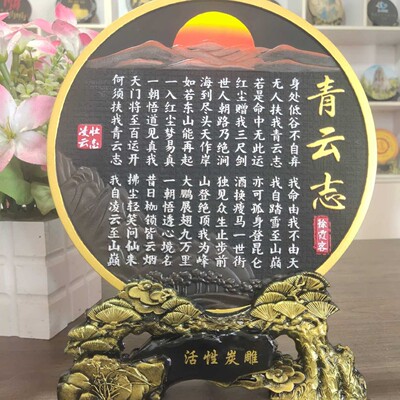 青云志摆件书法字画博古架摆台励志家居摆设装饰品新中式礼品
