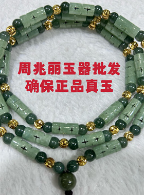 正品翡翠油青a石玉吊坠绳项链
