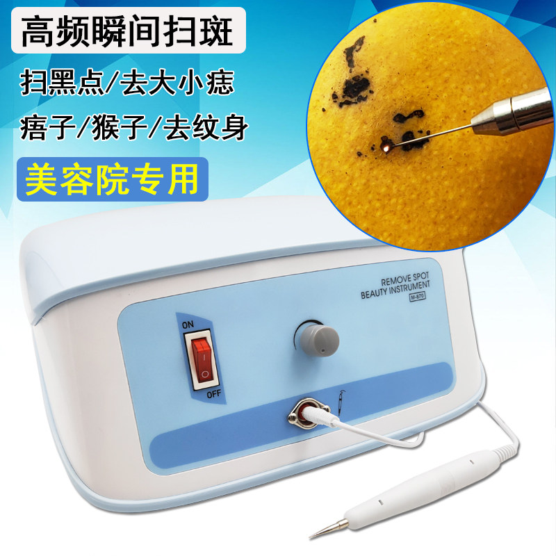 微电流激光洗纹身美容院扫斑机图片