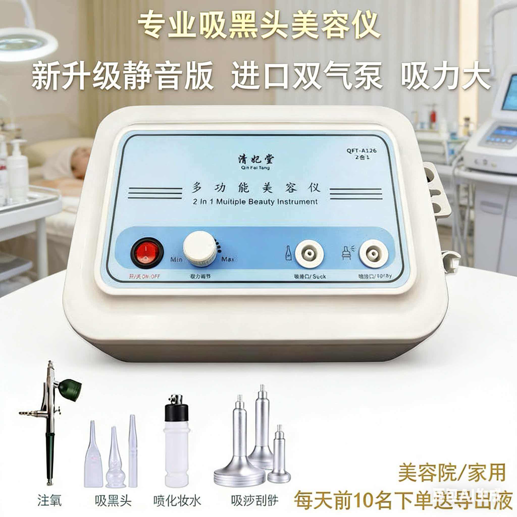 美容院多功能导入仪超声波吸黑头真空吸油机粉刺毛孔清洁注氧仪器