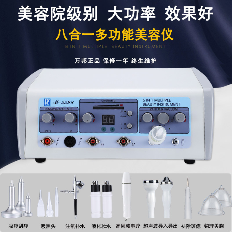 万邦多功能美容仪器高周波祛痘超声波导入吸黑头除斑注氧机美容院