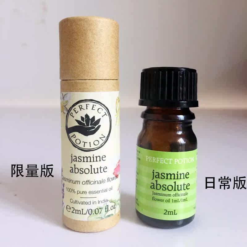 新包装澳洲原装优方perfect potion芳疗茉莉原精精油净油2ML