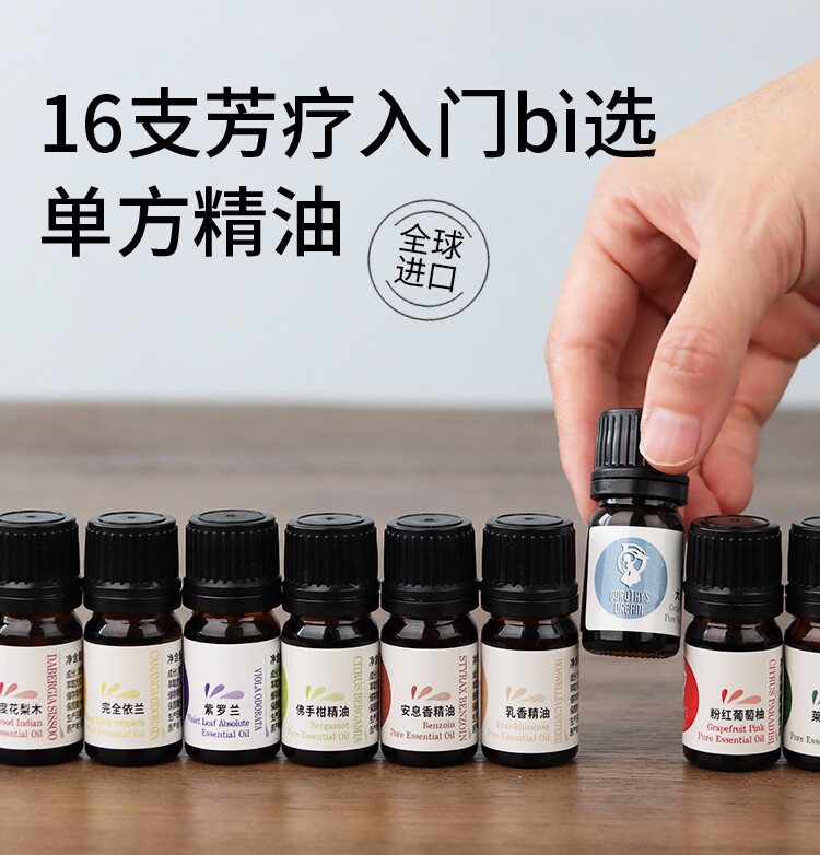 芳疗精油面部护肤按摩全身薰衣草柠檬薄荷鼠尾草香薰精油 小Do家在类目 洗护清洁剂/卫生巾/纸/香薰, 香熏用品, 香熏香料中 - 来自Buy2taobao.com提供专业的淘宝代购服务