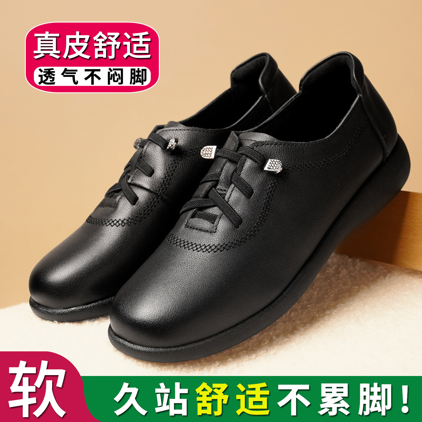 真皮妈妈鞋子2026新款女士皮鞋舒适软底中老年不累脚休闲春秋单鞋