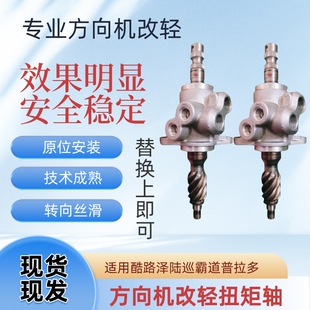 酷路泽5700LC200方向机改轻陆巡4700霸道GRJ120方向盘重改轻扭矩