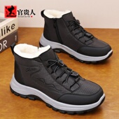 达官贵人冬季 雪地靴 加绒加厚保暖东北零下40度防寒鞋 羊毛棉鞋 男款